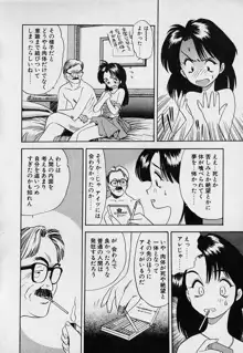 ぺかぺかの洋航娘1, 日本語