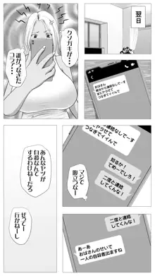 友達のかーちゃん, 日本語