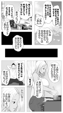 友達のかーちゃん, 日本語