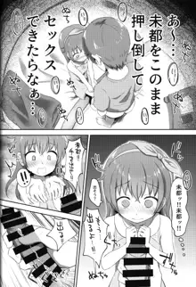 妹ちゃんは洗われたい!! 2, 日本語