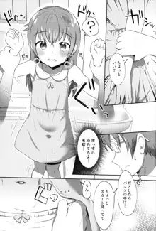 妹ちゃんは洗われたい!! 2, 日本語