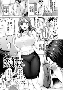 乳ぷれす!, 日本語