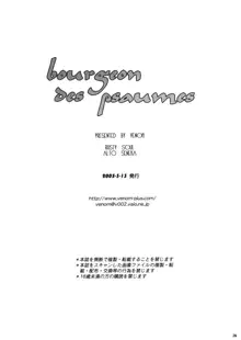 bourgeon des psaumes, 日本語