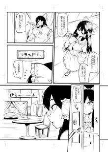 ふたなりフランちゃんが霊夢を調教する漫画, 日本語