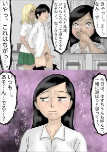 好きな女子の目の前で、ギャルヤンキーに逆レイプされ、勃起してしまった僕, 日本語