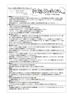 ウィステリアの戦姫 ～凌辱堕ちする変身ヒロインたち～, 日本語