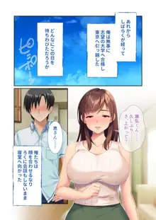 淫乱兄嫁は俺専用家庭教師 ～人妻SEX授業でDT＆浪人脱出!～ モザイクコミック総集編, 日本語