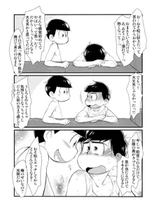 ふたなりカラ松くんはまだ処女です, 日本語