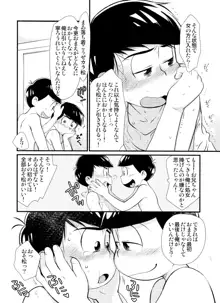 ふたなりカラ松くんはまだ処女です, 日本語