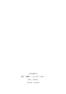 東横のらくがき本, 日本語