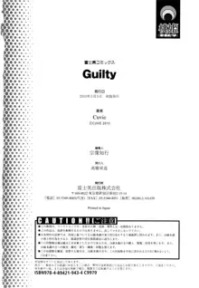 Guilty, 日本語