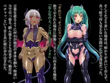 輝装星姫アステリア2 逆心の偽愛堕焉, 日本語