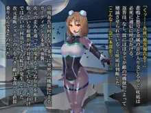 輝装星姫アステリア2 逆心の偽愛堕焉, 日本語