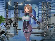 輝装星姫アステリア2 逆心の偽愛堕焉, 日本語