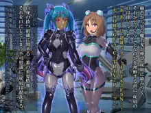 輝装星姫アステリア2 逆心の偽愛堕焉, 日本語