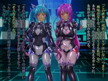 輝装星姫アステリア2 逆心の偽愛堕焉, 日本語