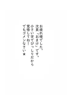 おとなりさんの堕とし方 2, 日本語