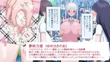 催淫アプリで発情改変ギャルハーレム 巨乳ギャルをアプリの力でドスケベにしてラブラブ中出し孕ませまくり学園生活！, 日本語