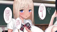 催淫アプリで発情改変ギャルハーレム 巨乳ギャルをアプリの力でドスケベにしてラブラブ中出し孕ませまくり学園生活！, 日本語