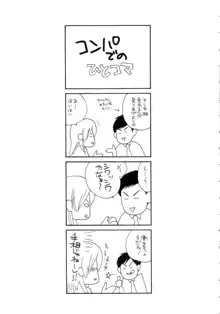 恋花, 日本語