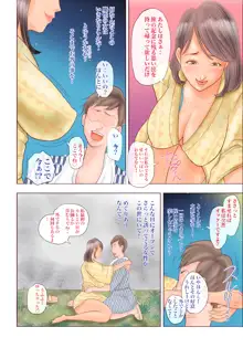 痴女達の酒池肉林, 日本語