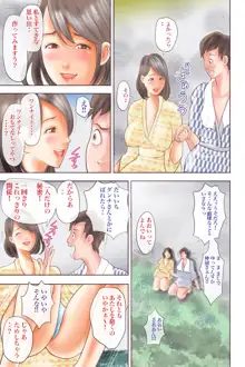 痴女達の酒池肉林, 日本語