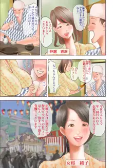 痴女達の酒池肉林, 日本語