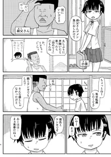 おじさんのなつやすみ, 日本語