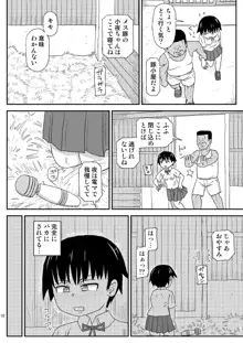 おじさんのなつやすみ2, 日本語