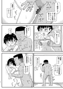 おじさんのなつやすみ2, 日本語