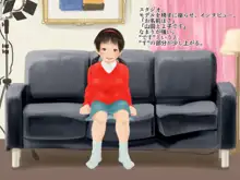 単純所持3 田舎の小太りホクロ少女, 日本語