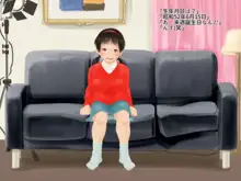 単純所持3 田舎の小太りホクロ少女, 日本語