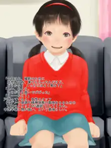 単純所持3 田舎の小太りホクロ少女, 日本語