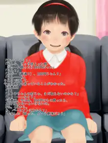 単純所持3 田舎の小太りホクロ少女, 日本語