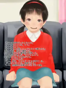 単純所持3 田舎の小太りホクロ少女, 日本語