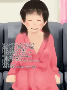 単純所持3 田舎の小太りホクロ少女, 日本語