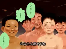 【単純所持】山村の性祭【20世紀のリアル】, 日本語