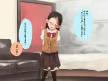 単純所持8 色白おっとり眼鏡少女 + メガネなし, 日本語