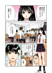 転校生の席がオレの膝の上に決まったのでハメてみた, 日本語