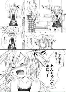 mariKoba + mariKoba Omake 小鳩は二度さえずる, 日本語