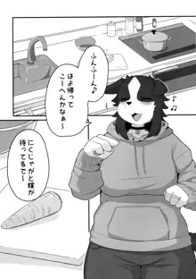 今日もヒトリ, 日本語