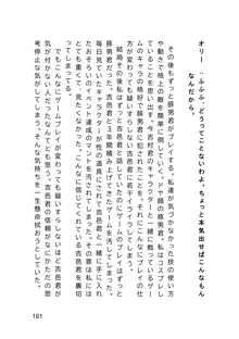 金に奪われた風紀委員長, 日本語