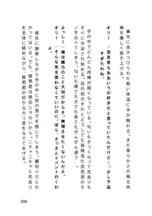 金に奪われた風紀委員長, 日本語