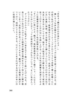 金に奪われた風紀委員長, 日本語