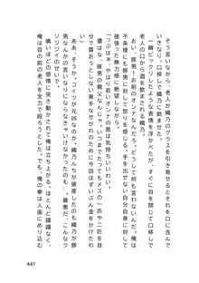 金に奪われた風紀委員長, 日本語