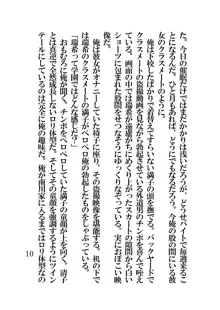 催眠水泳少女～催眠術で中年男のチ〇ポに恋させられた少女〜, 日本語