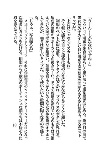 催眠水泳少女～催眠術で中年男のチ〇ポに恋させられた少女〜, 日本語