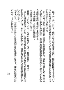 催眠水泳少女～催眠術で中年男のチ〇ポに恋させられた少女〜, 日本語