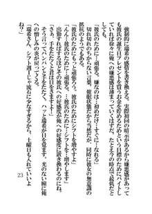 催眠水泳少女～催眠術で中年男のチ〇ポに恋させられた少女〜, 日本語