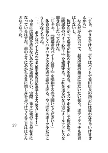 催眠水泳少女～催眠術で中年男のチ〇ポに恋させられた少女〜, 日本語